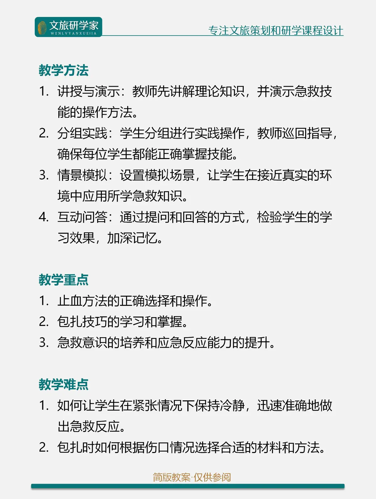 篮球训练文件_1